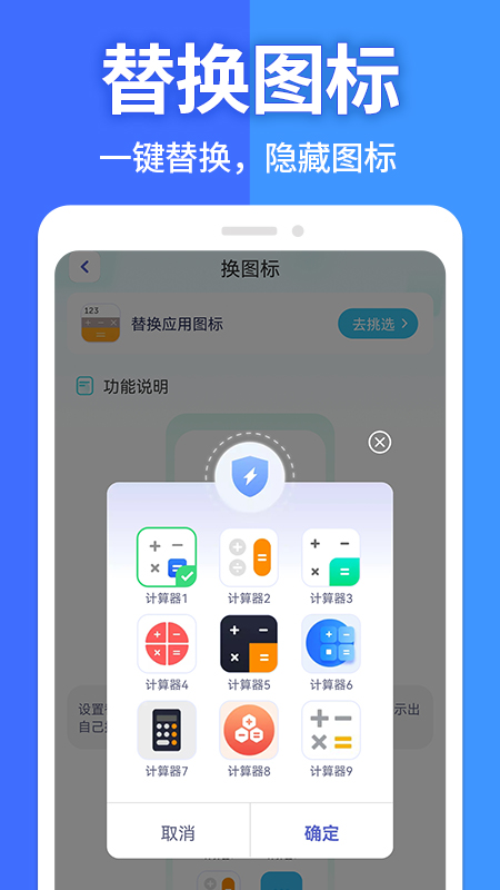 應用軟件隱藏大師app安卓版