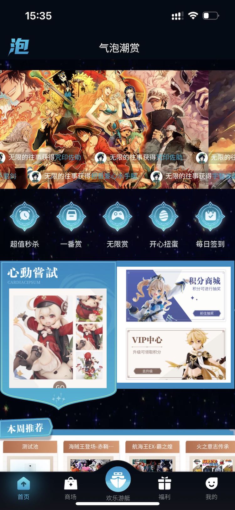 氣泡潮賞app最新版