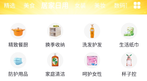 桃朵購(gòu)物app最新版