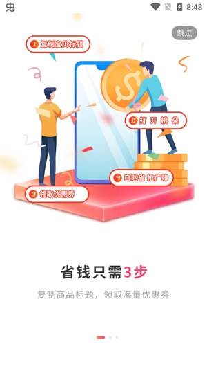 桃朵購(gòu)物app最新版