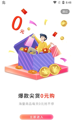 桃朵購(gòu)物app最新版