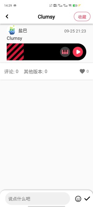 阿貝路音樂app最新版