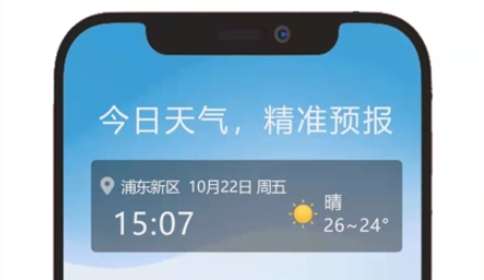 新華天氣app最新版