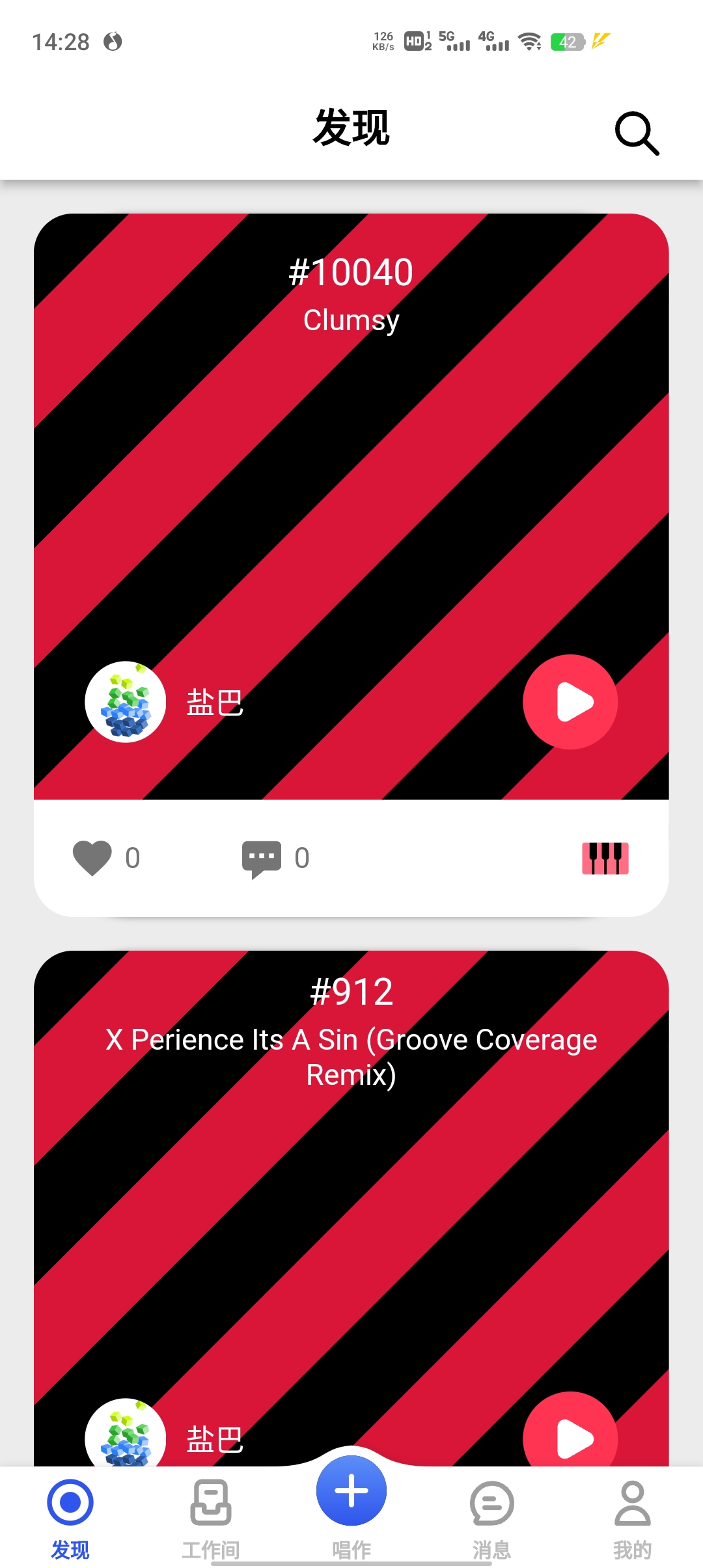 阿貝路音樂app最新版