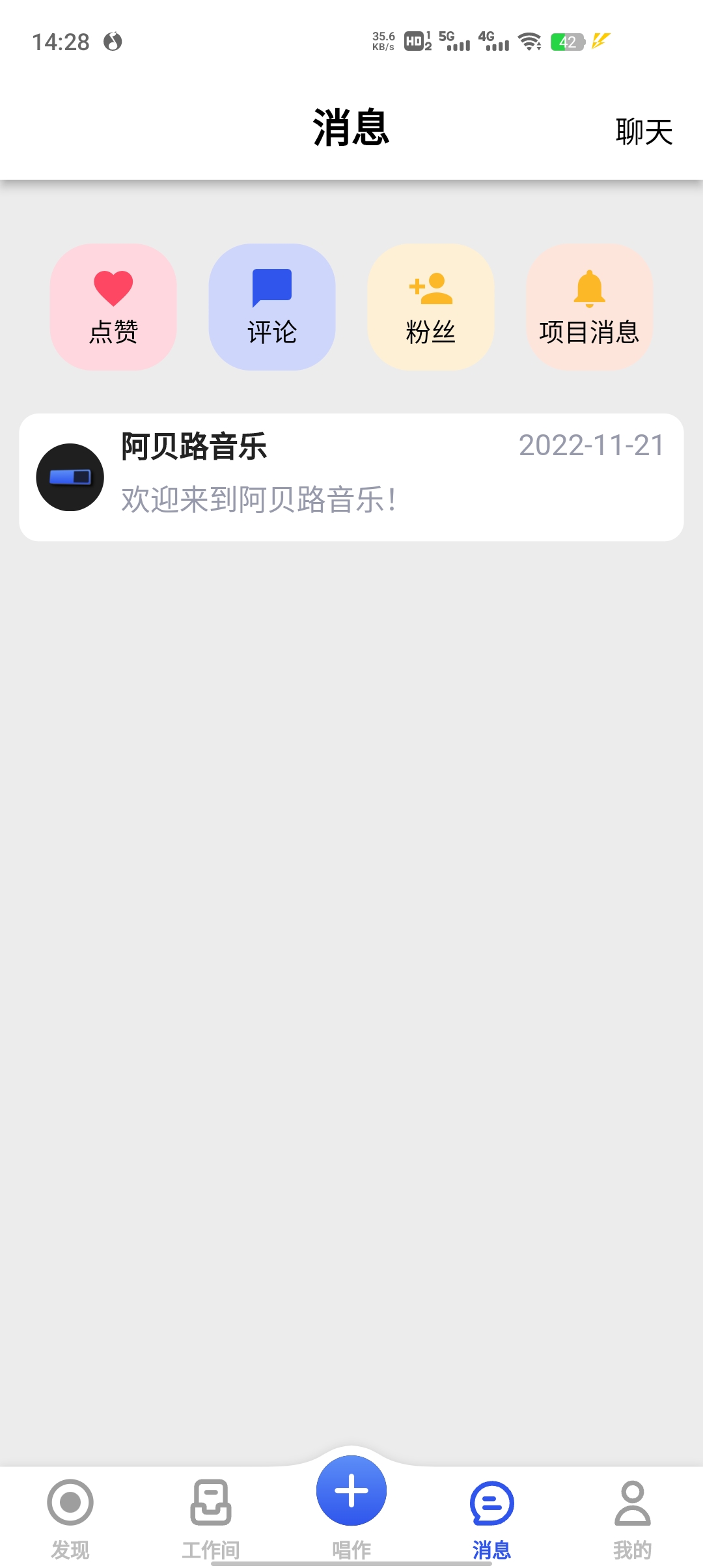 阿貝路音樂app最新版