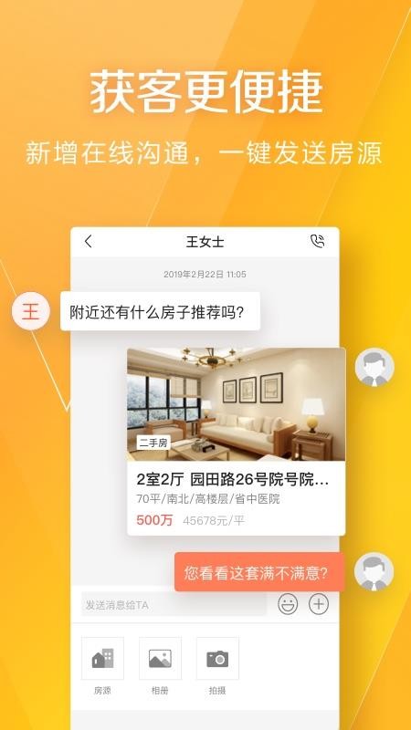 幸福里經紀人