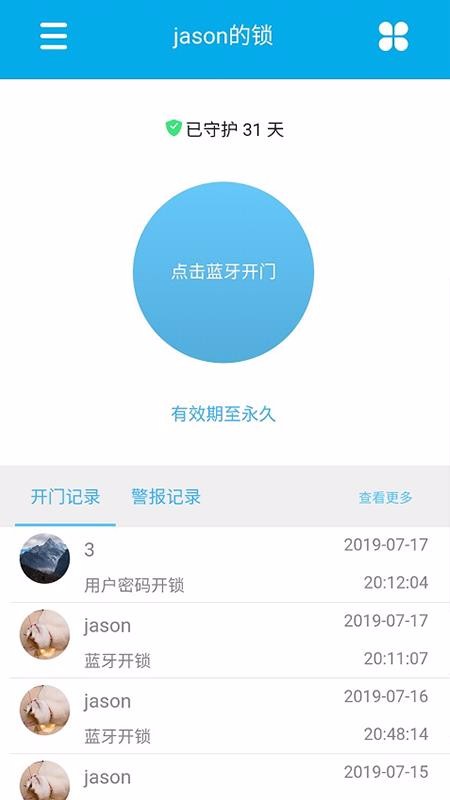 云巢智能