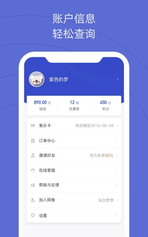 網(wǎng)魚