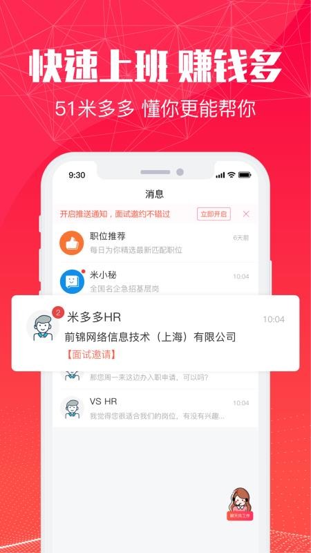 51米多多