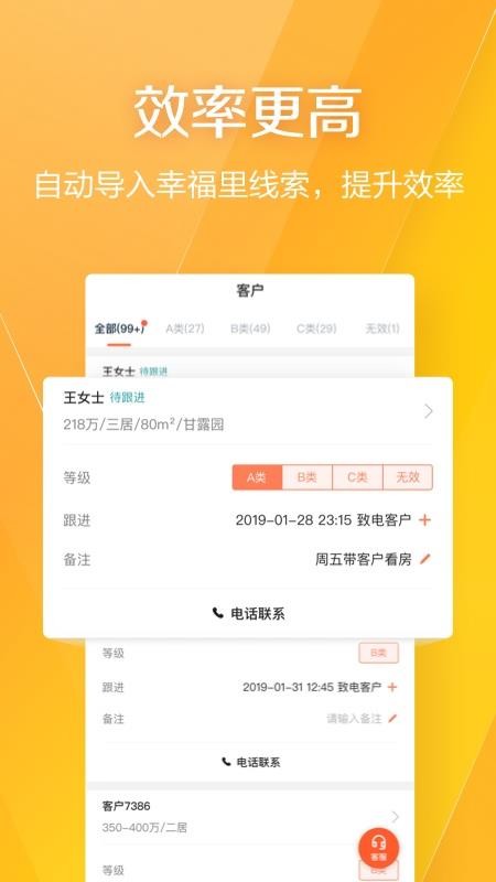 幸福里經紀人