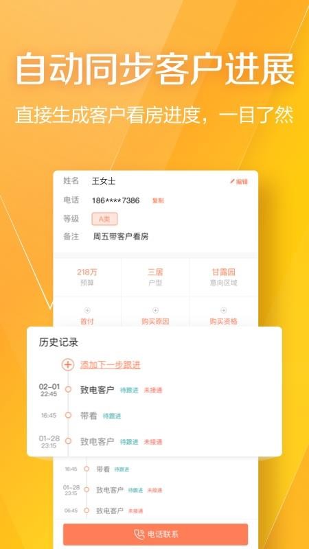 幸福里經紀人