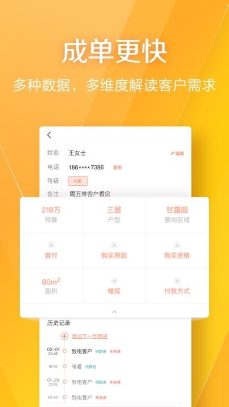 幸福里經紀人