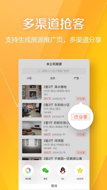 幸福里經紀人