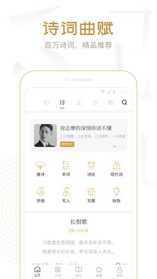 典讀app官方版