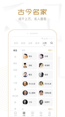 典讀app官方版