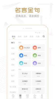 典讀app官方版
