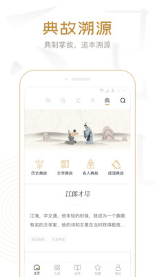 典讀app官方版