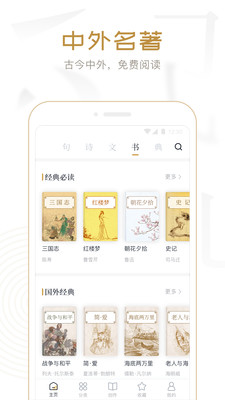典讀app官方版