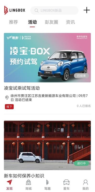 凌寶