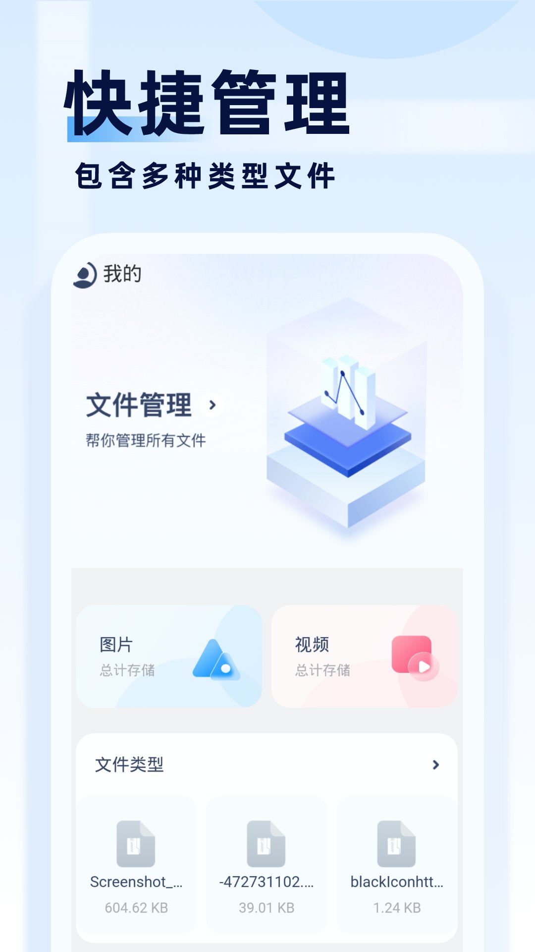 旋風(fēng)管理大師app官方版
