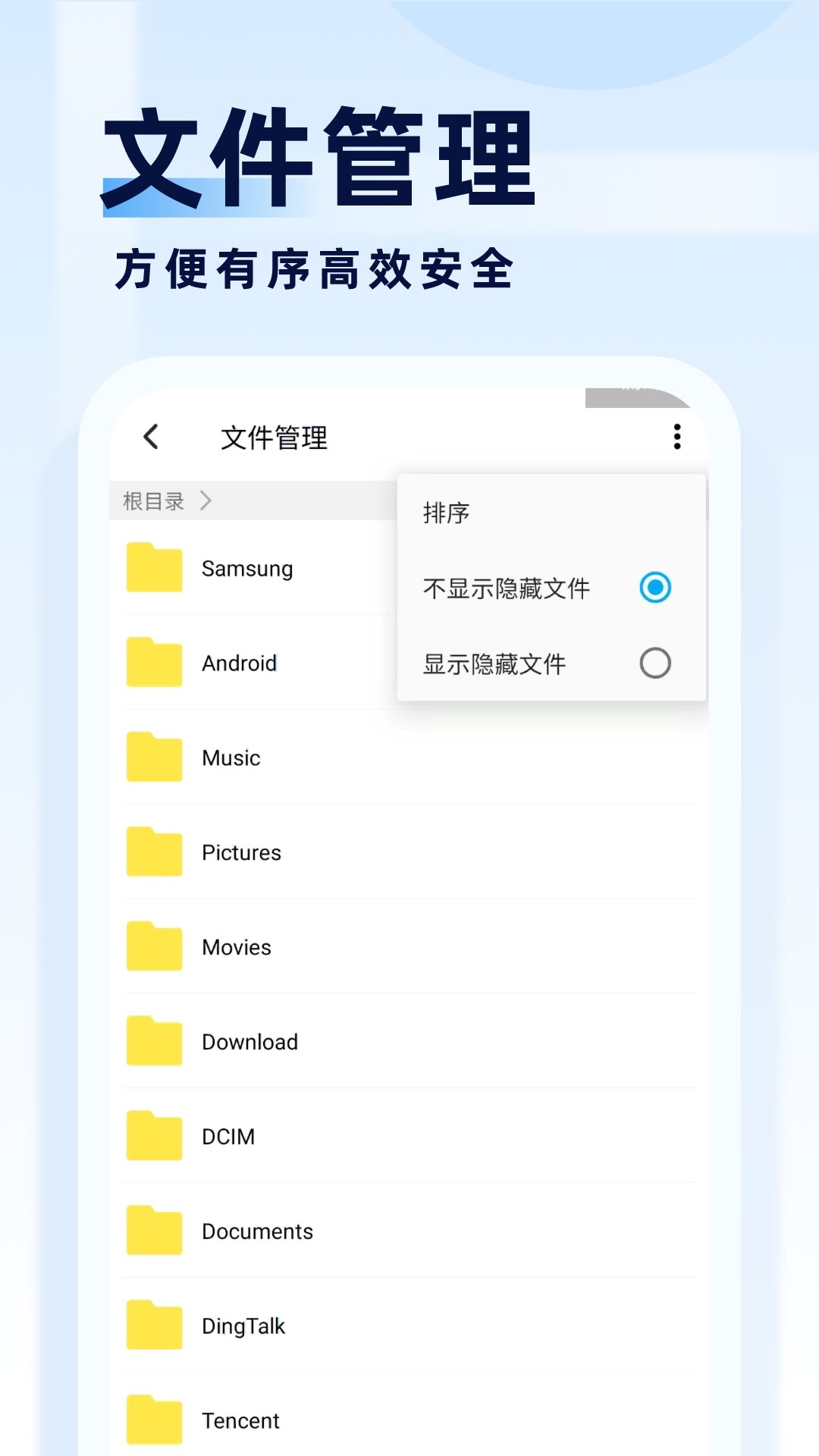 旋風(fēng)管理大師app官方版