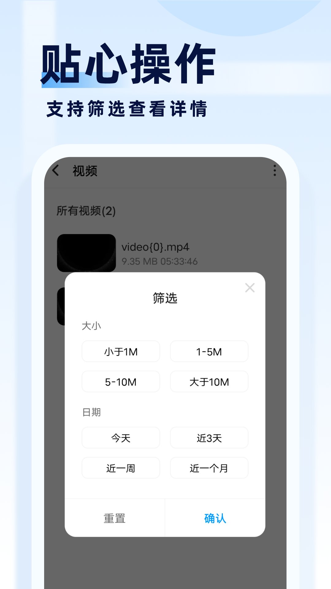 旋風(fēng)管理大師app官方版