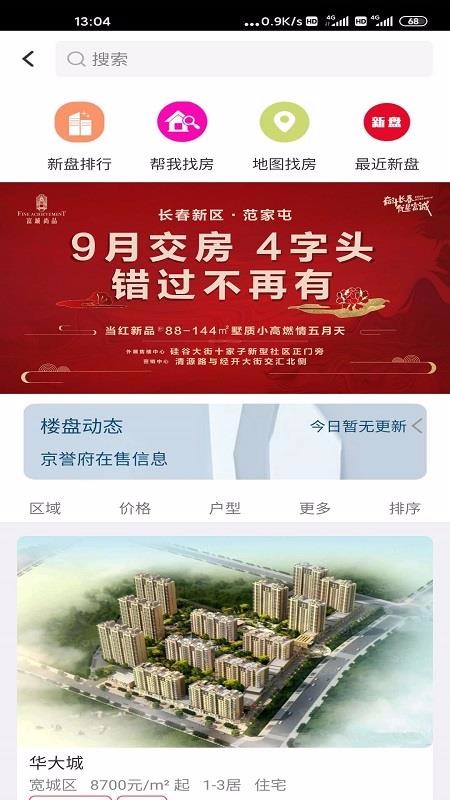 住房寶