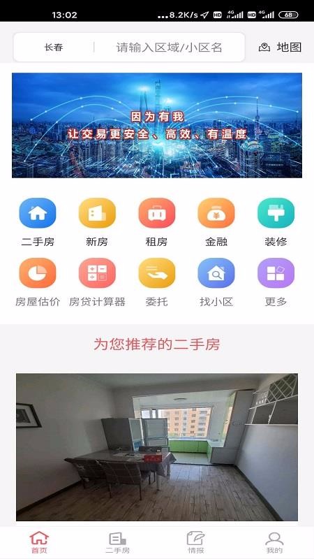 住房寶