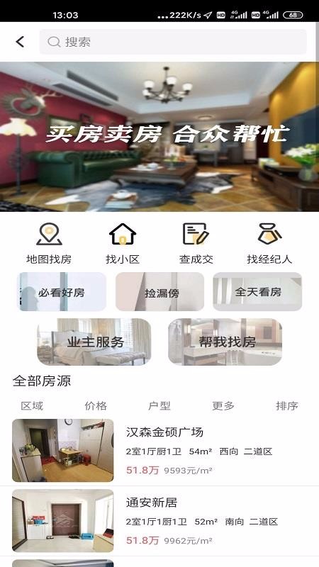 住房寶
