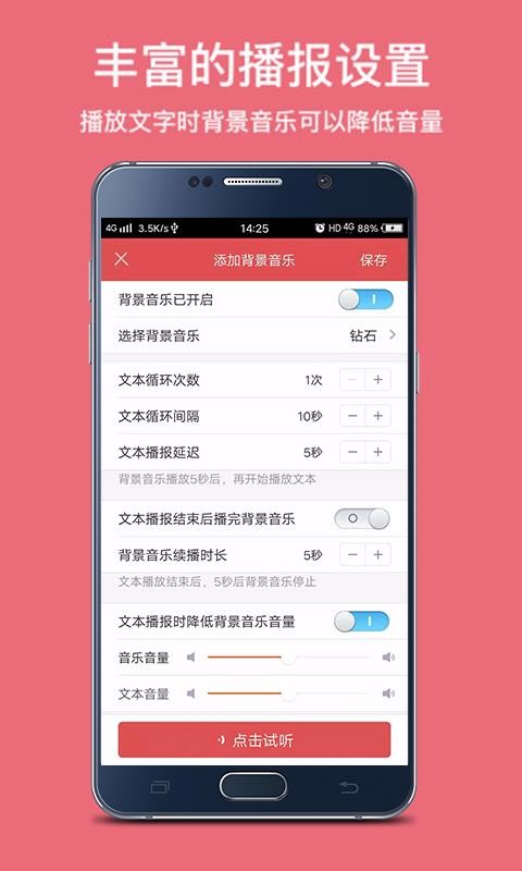 TTS語(yǔ)音合成