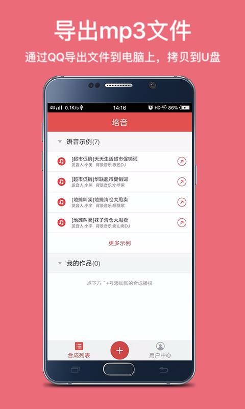TTS語(yǔ)音合成