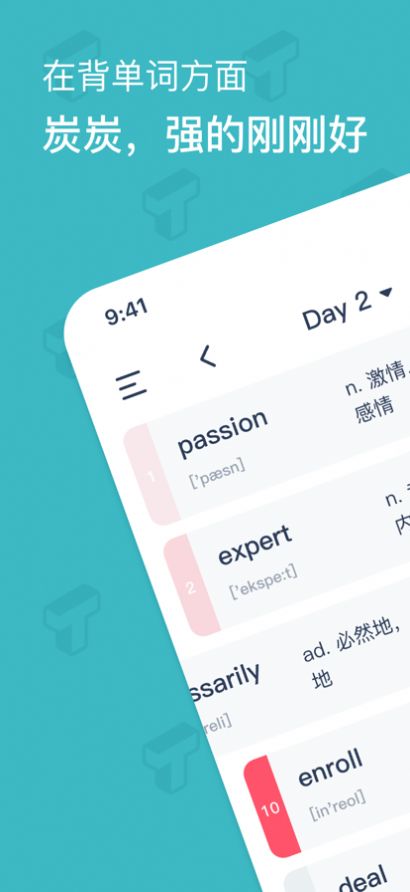 炭炭背單詞app安卓版