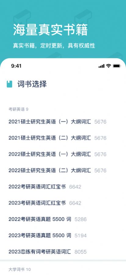 炭炭背單詞app安卓版
