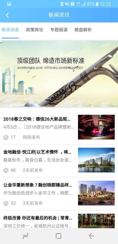 金華掌上房產(chǎn)