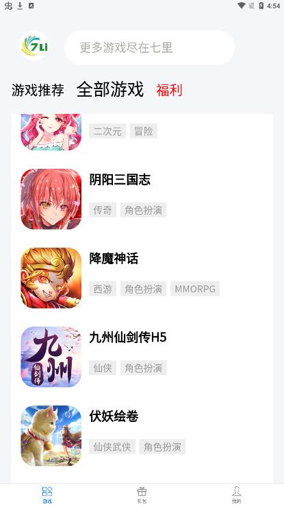 七里游戲app手機版