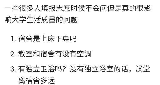 大學(xué)生活質(zhì)量指北APP官方版