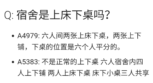 大學(xué)生活質(zhì)量指北APP官方版