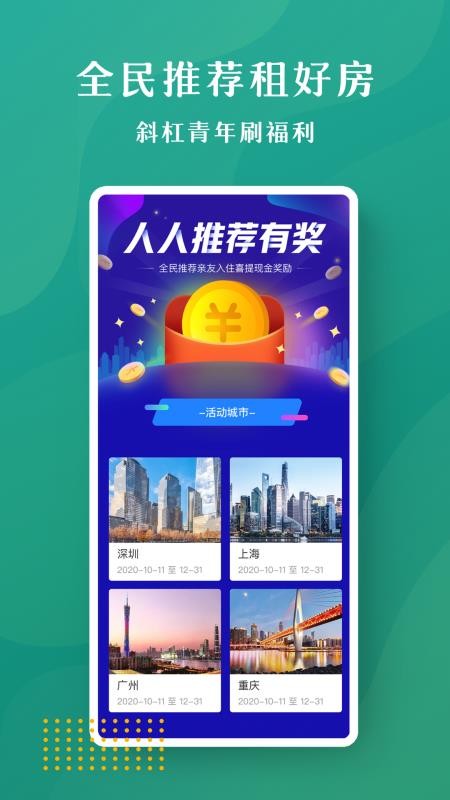 壹間好房
