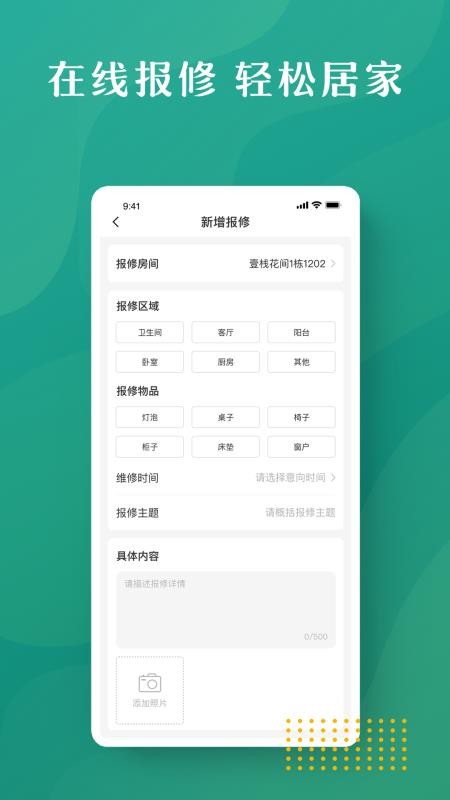 壹間好房