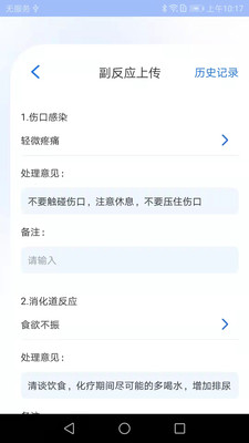 艾智愈app最新版
