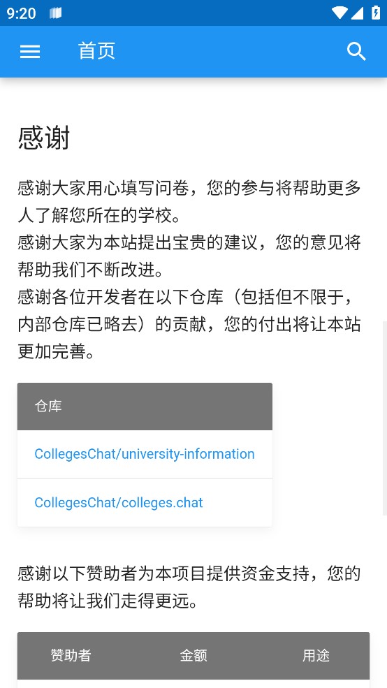 大學(xué)生活質(zhì)量指北APP官方版