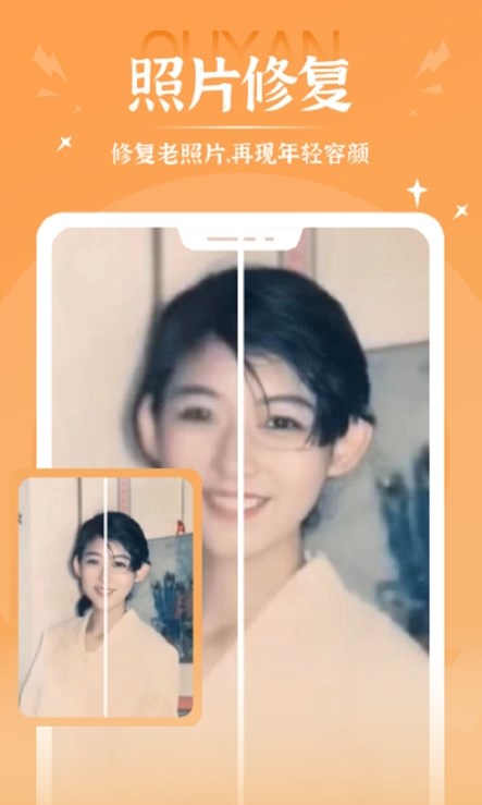秀映相機(jī)app官方版