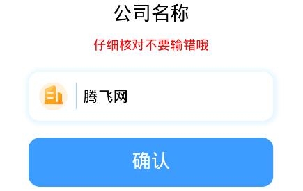 流量小助手APP官方版