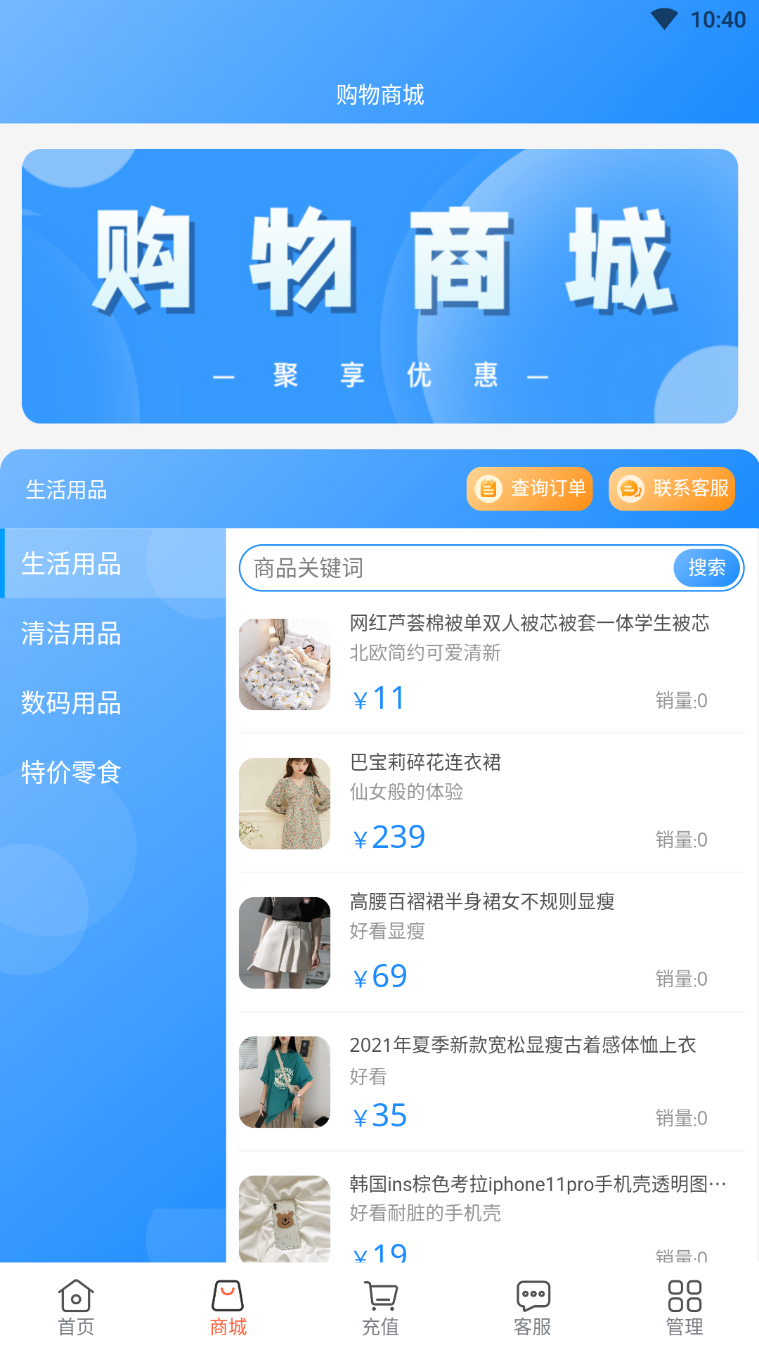 流量小助手APP官方版