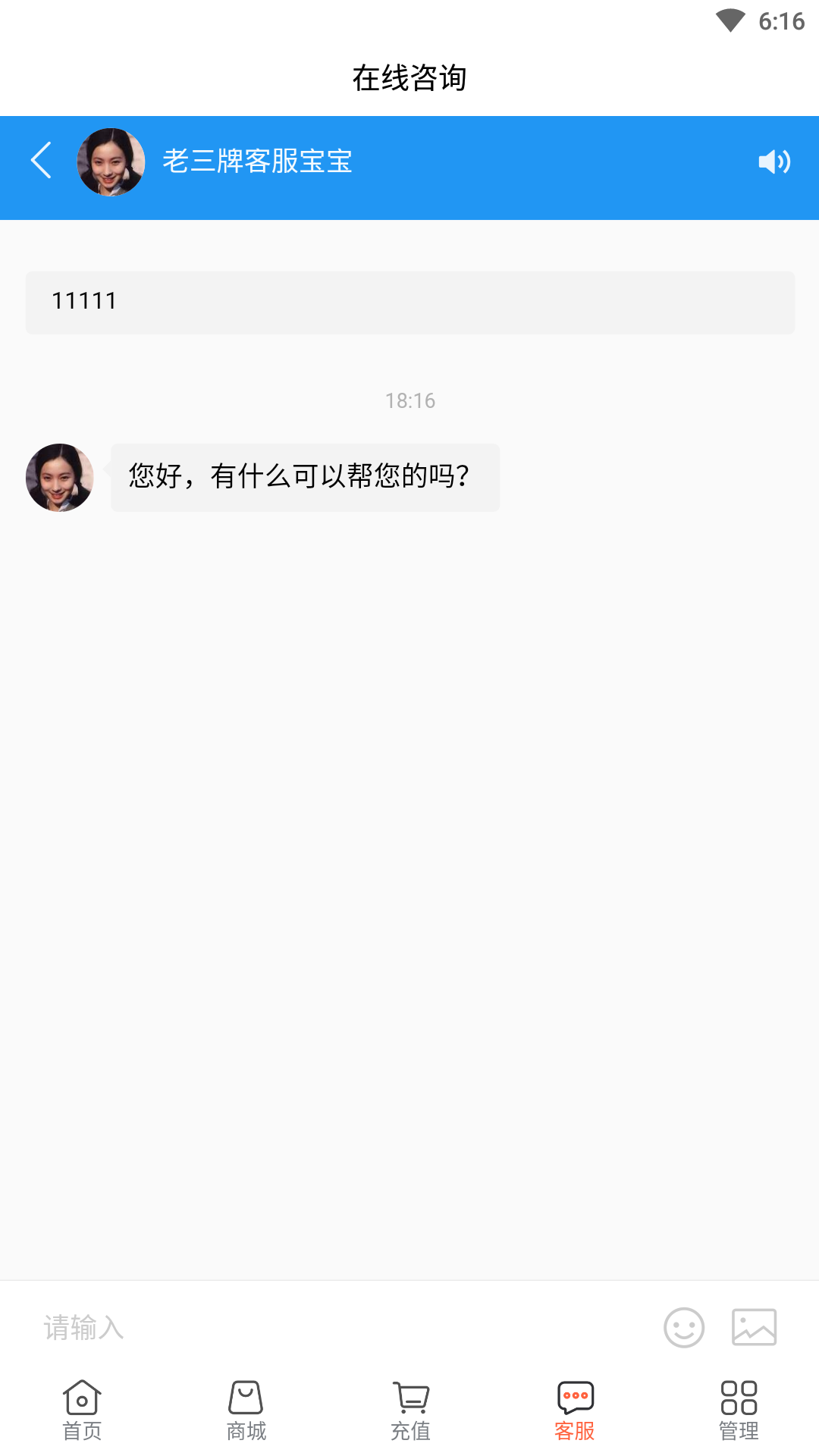 流量小助手APP官方版