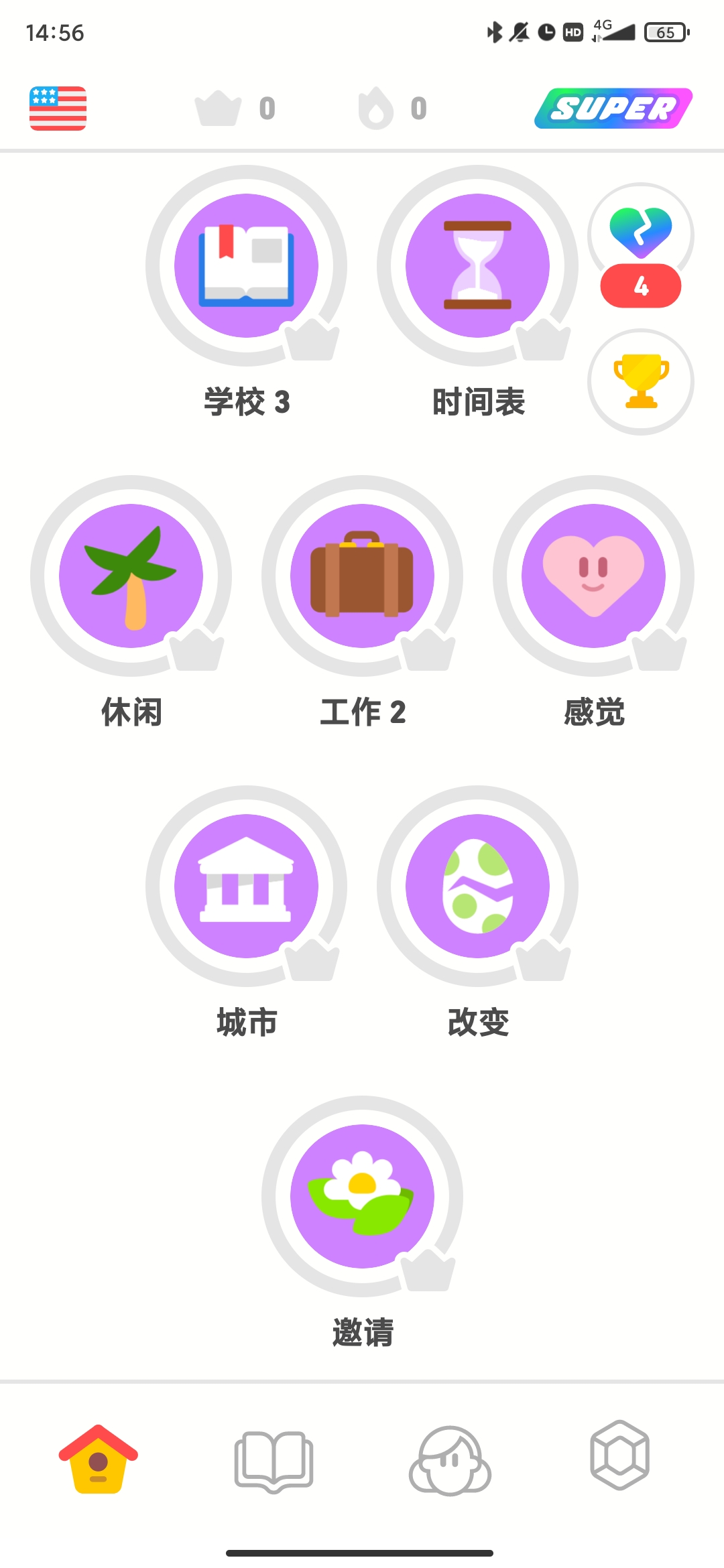 多鄰國Duolingo英語日語法語解鎖付費版
