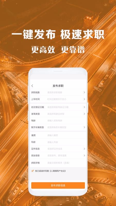 人滿(mǎn)滿(mǎn)司機(jī)