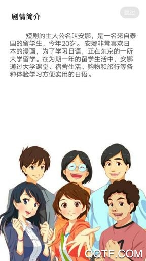 簡明日語app安卓版