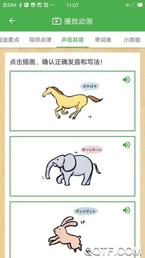 簡明日語app安卓版