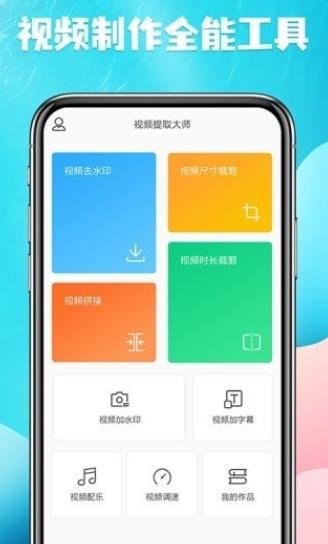 視頻提取軟件免費(fèi)版